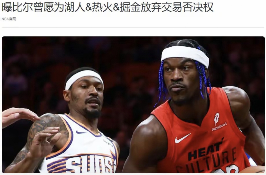 浓眉哥意外受伤 浓眉哥意外受伤