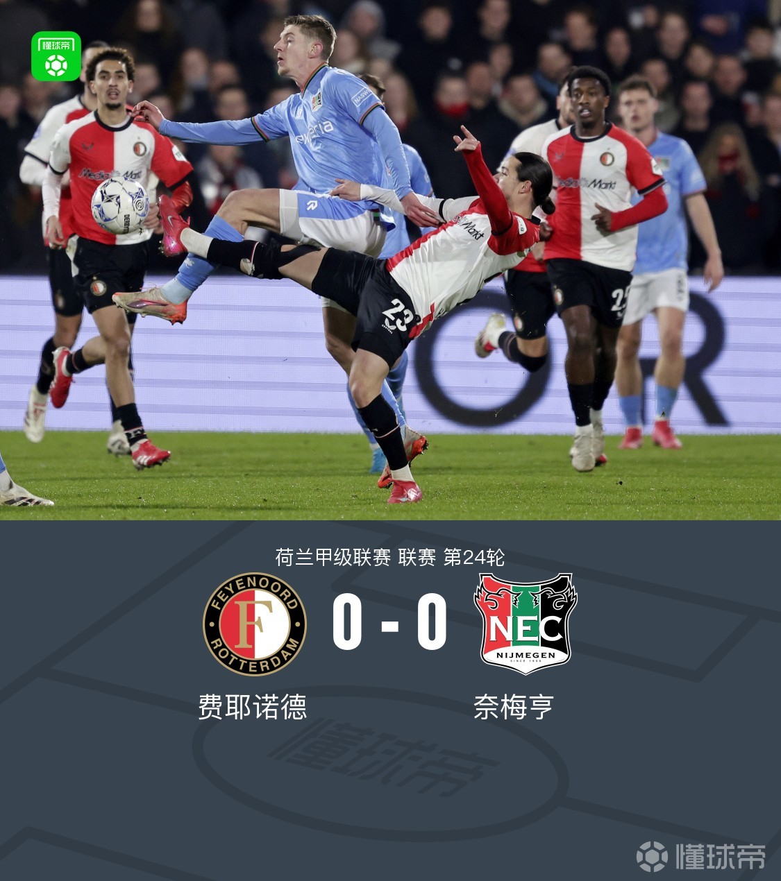 葡超赛程吃紧，费耶诺德今晨外线爆发，引发热议，训练强度明显提升-爱游戏官网