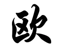 菲尼克斯太阳vs芝加哥公牛