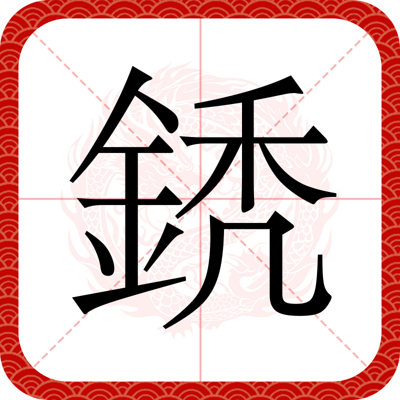 喾遟遦?櫕堜X?,嬱d=角肂;茧?的简单介绍-爱游戏APP